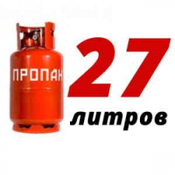 Купить Пропановый баллон 27 л в Кратово с доставкой